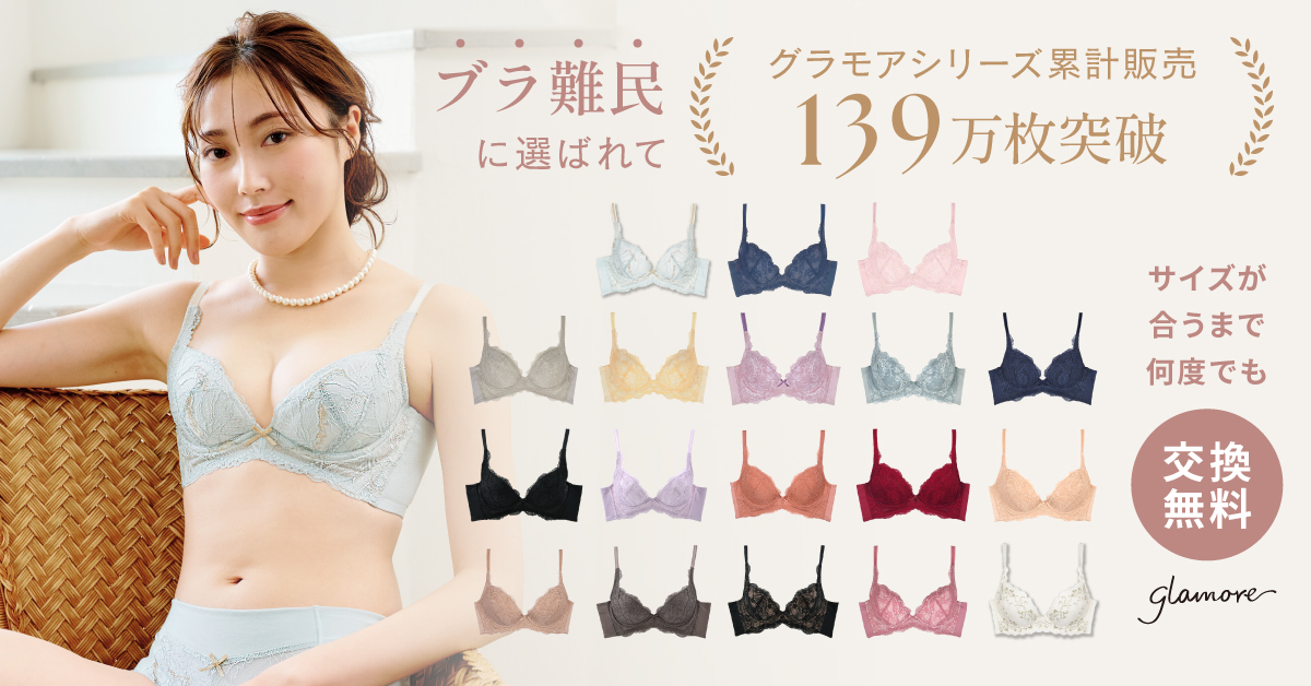 累計販売139万枚突破