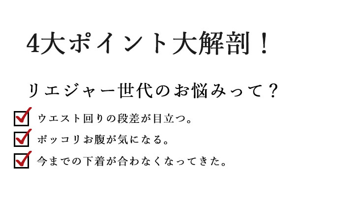 リエジャー riesure 新着感新着感ショーツ 同色2枚組