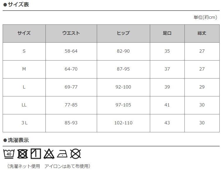 リエジャー riesure 新着感新着感ショーツ 同色2枚組