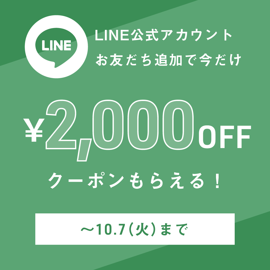 LINEお友だち
