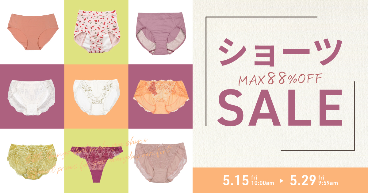 ショーツSALE