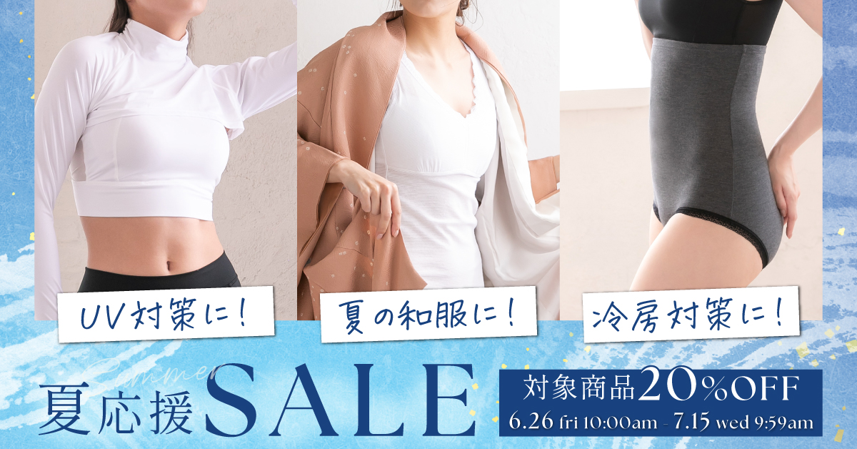 夏応援SALE