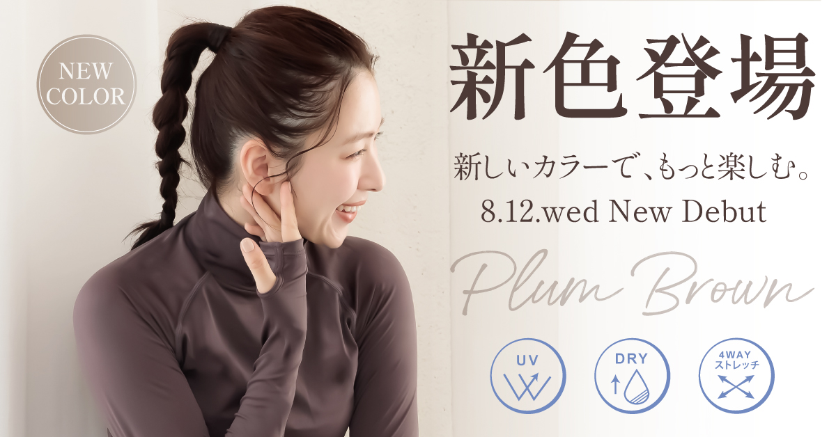 新色追加
