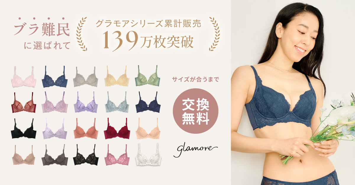 累計販売139万枚突破