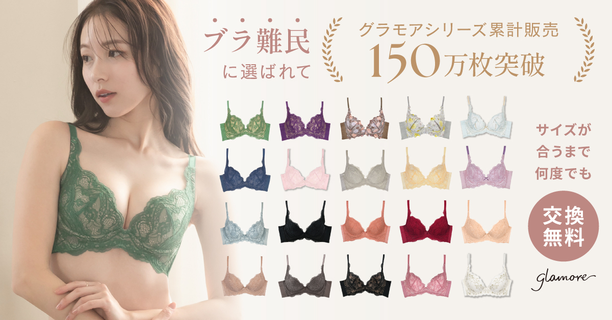 累計販売150万枚突破