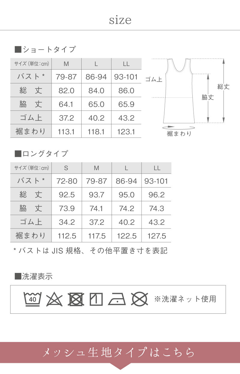 グラモア 下着屋さんが作った可愛い浴衣インナー 和装ブラ 和装ブラジャー 肌襦袢