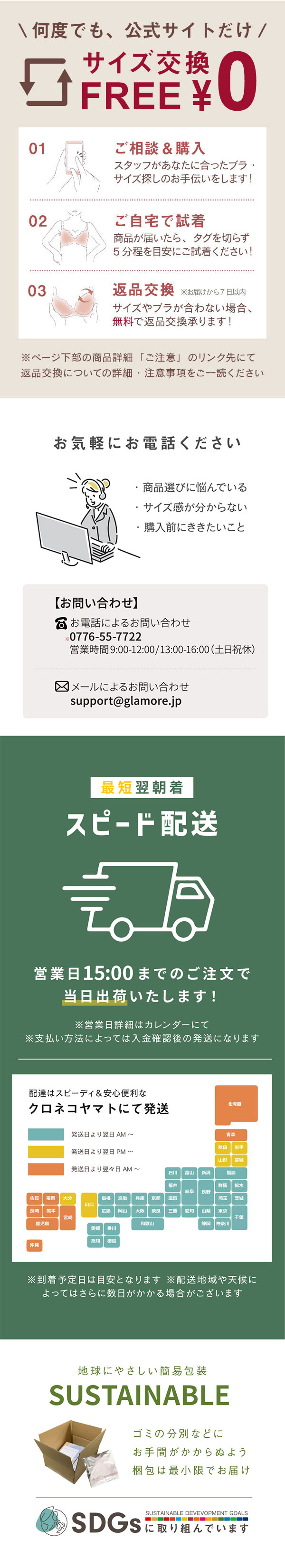 glamore（グラモア） 自胸を育てるブラ　グラモアブラ