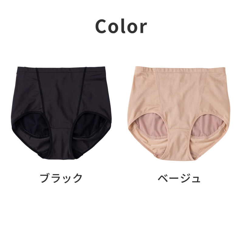 glamore（グラモア） ヒップ極盛りパンツ　加齢　メリハリ　ヒップアップ　パッド付