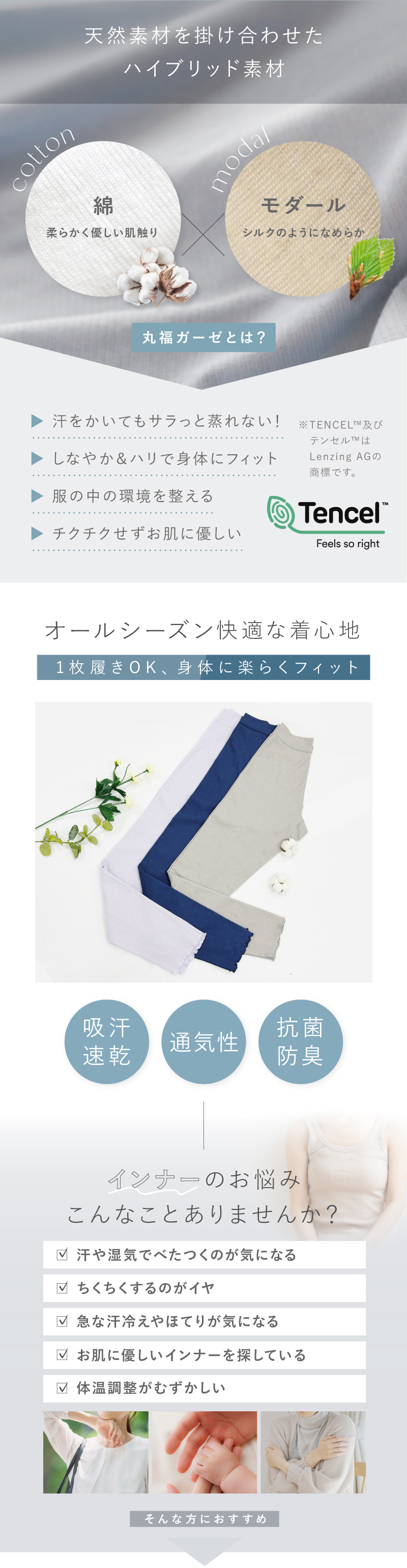 丸福ガーゼ 蒸れない驚きの解放感