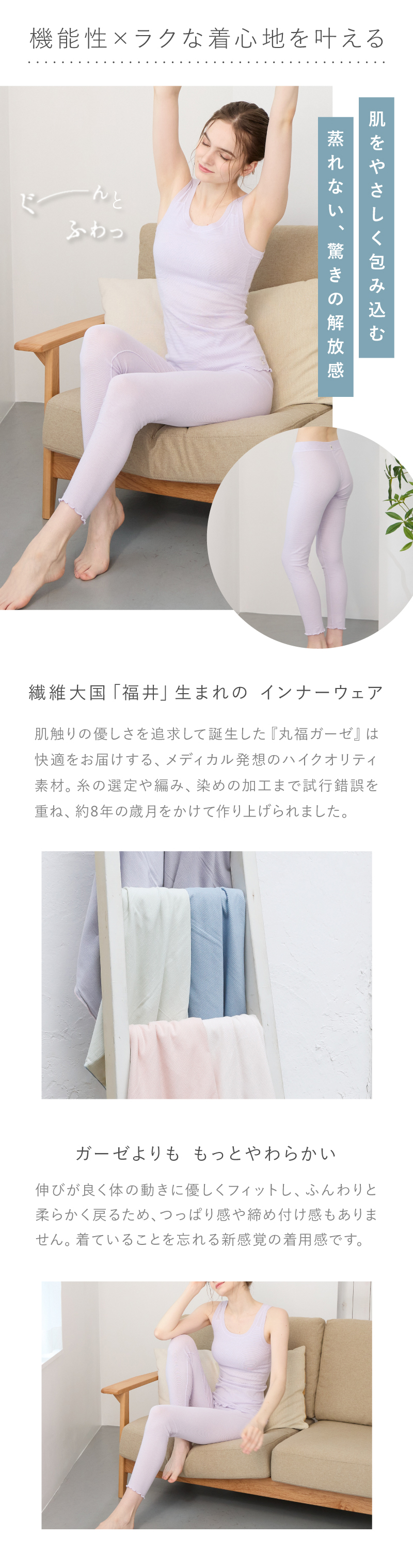 丸福ガーゼ 蒸れない驚きの解放感