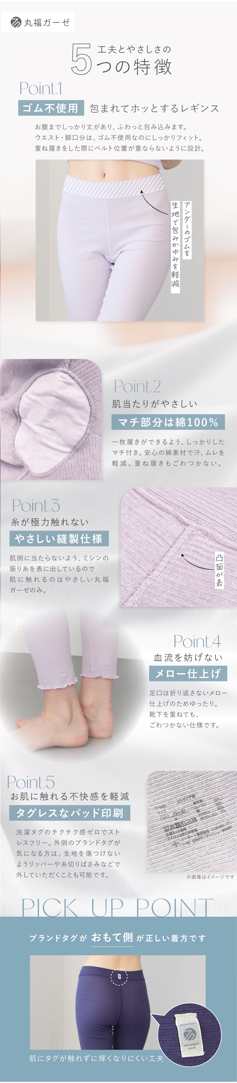 丸福ガーゼ 蒸れない驚きの解放感