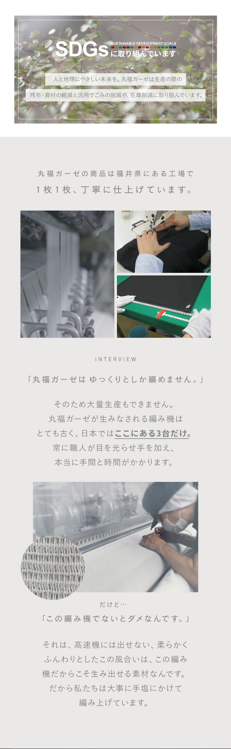 丸福ガーゼ 蒸れない驚きの解放感