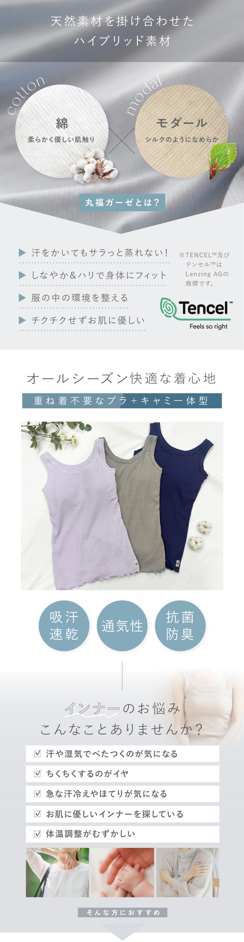 丸福ガーゼ 蒸れない驚きの解放感