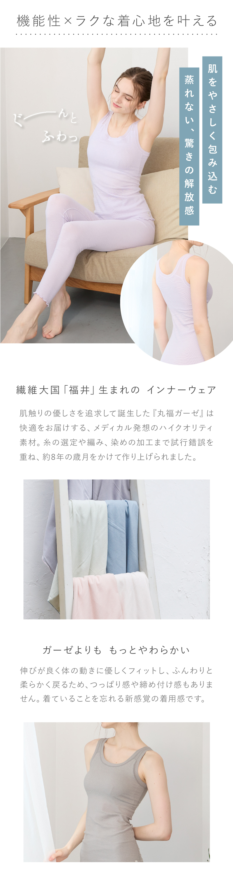丸福ガーゼ 蒸れない驚きの解放感