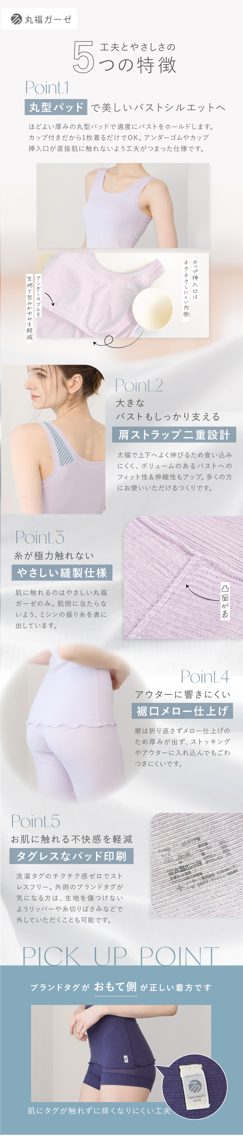 丸福ガーゼ 蒸れない驚きの解放感
