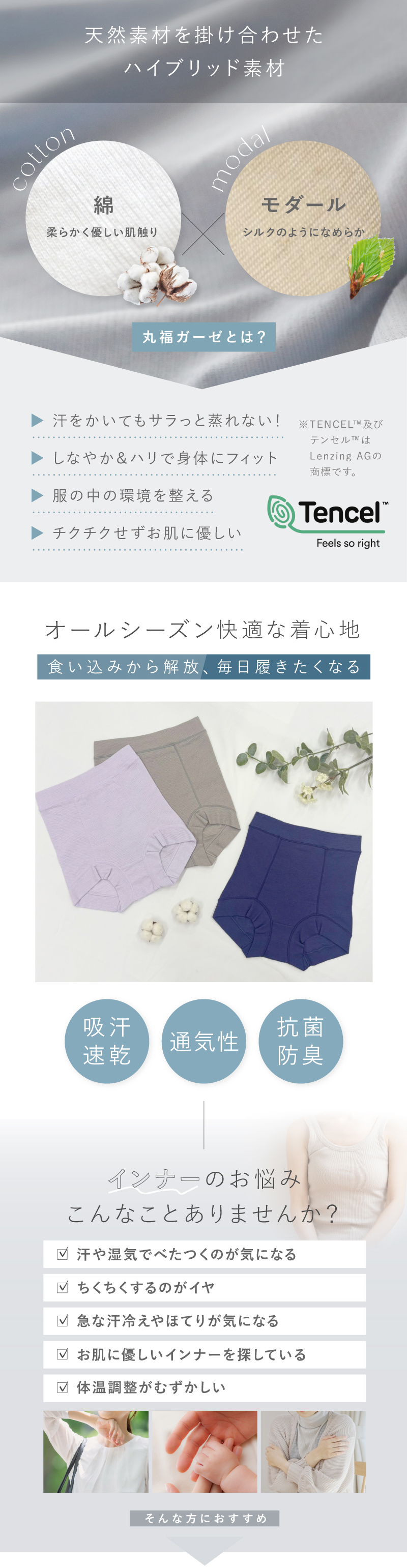 丸福ガーゼ 蒸れない驚きの解放感