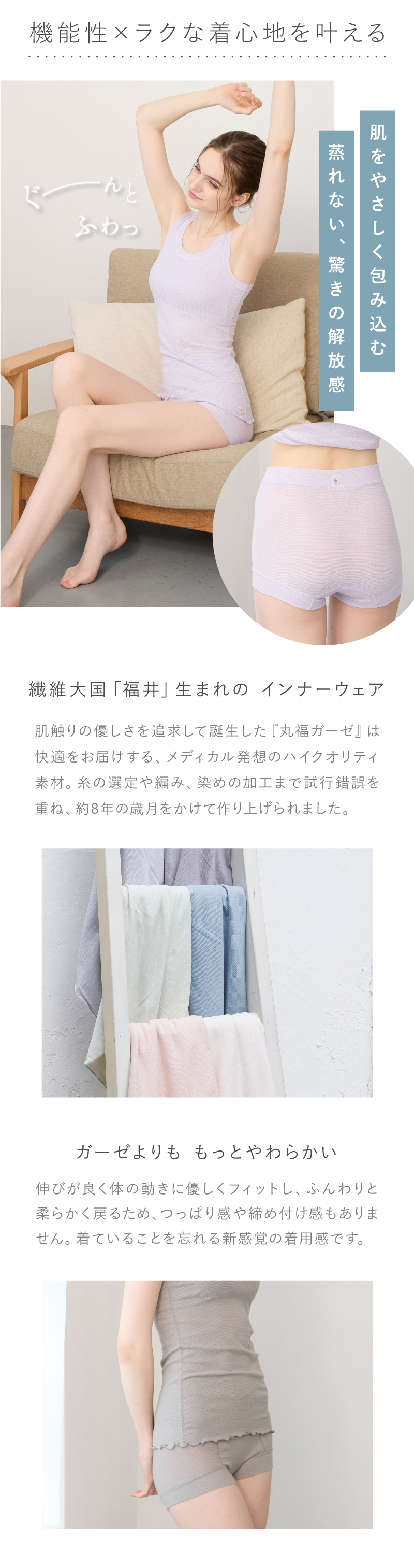 丸福ガーゼ 蒸れない驚きの解放感
