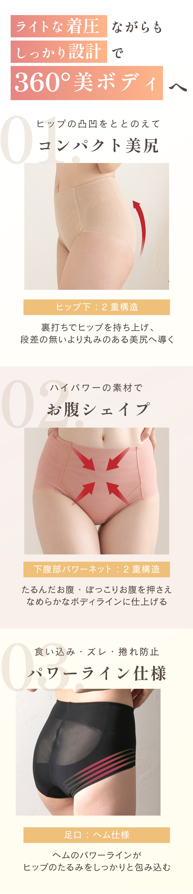 glamore（グラモア）Makuakeで大好評のととのうガードルにショーツタイプ誕生。 メッシュ生地で夏でも快適なレギュラー丈のガードル。着用するだけでお尻とお腹同時にととのう！ショーツ感覚で理想のラインへ。丸みのあるキレイなボディラインにととのいます。