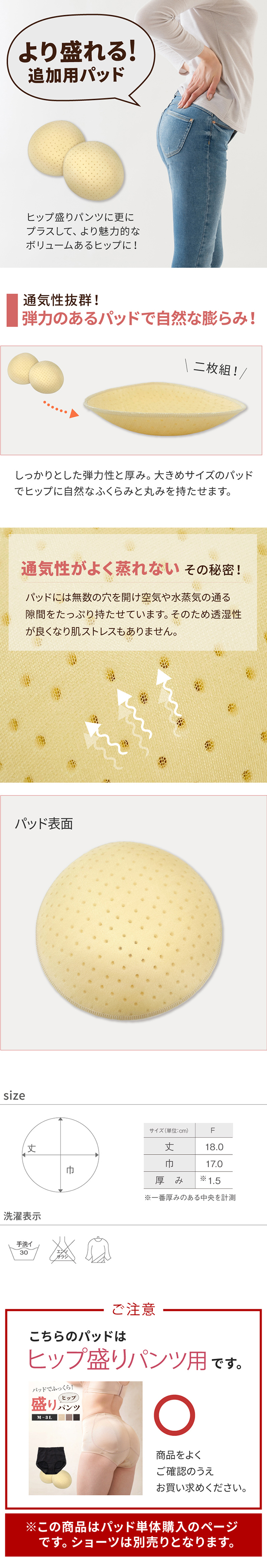 glamore（グラモア） ヒップ極盛りパンツ　加齢　メリハリ　ヒップアップ　パッド付