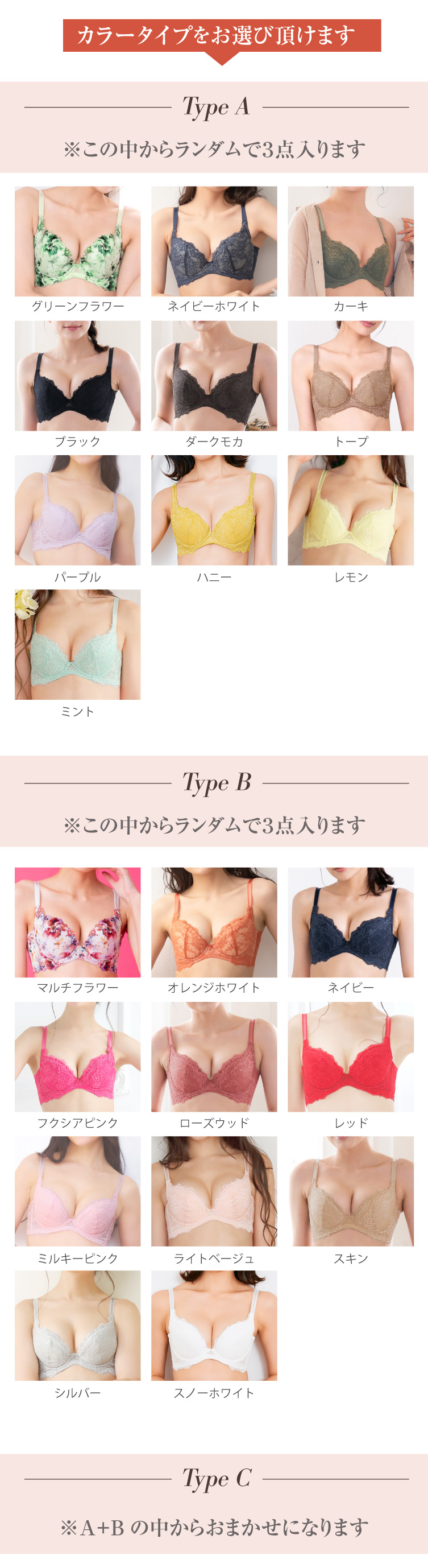 キスするブラ3点セット 福袋 育乳ブラ