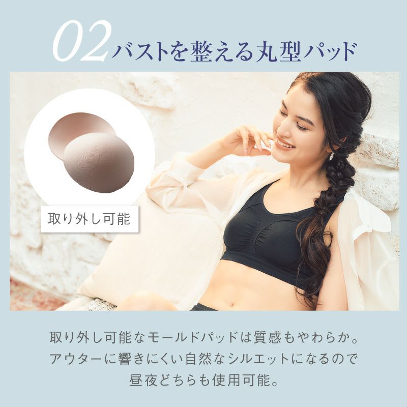 育乳ブラ専門店が作るナイトブラ 美乳deナイトブラ