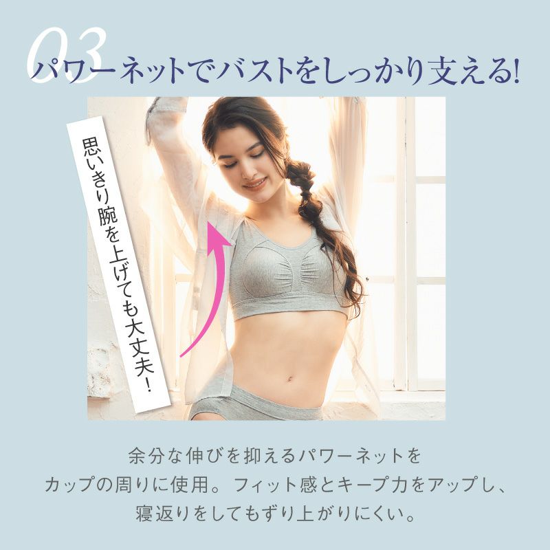 育乳ブラ専門店が作るナイトブラ 美乳deナイトブラ