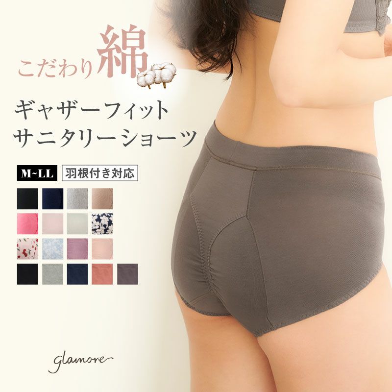 グラモア サニタリーショーツ | glamore（グラモア）