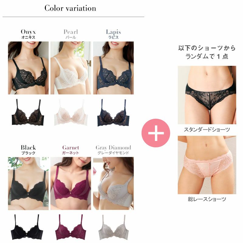 グラモアブラ　C75 3点セット 24h育乳3点セット】美乳deナイトブラ&パフュームブラ&セット