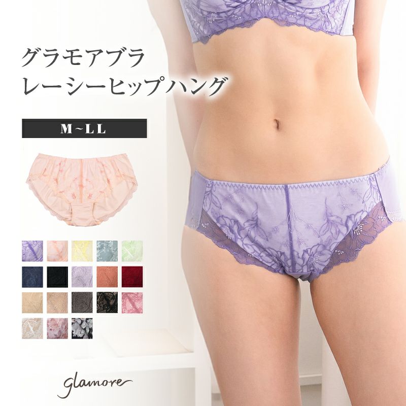 グラモアブラ レーシーヒップハングショーツ | glamore（グラモア）