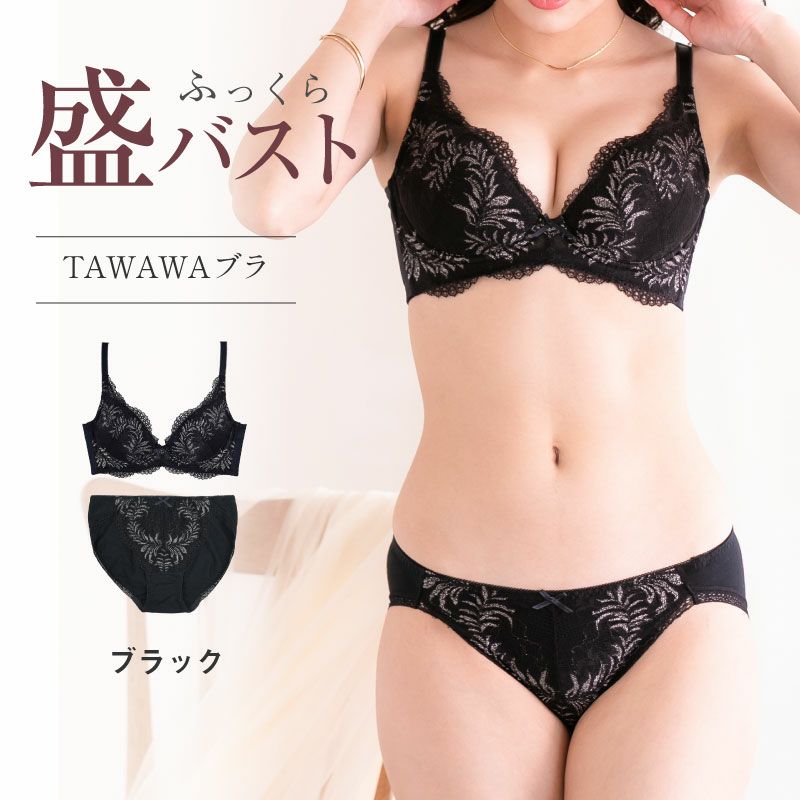 ≪新色発売≫TAWAWAブラ&デザインショーツ | glamore（グラモア）