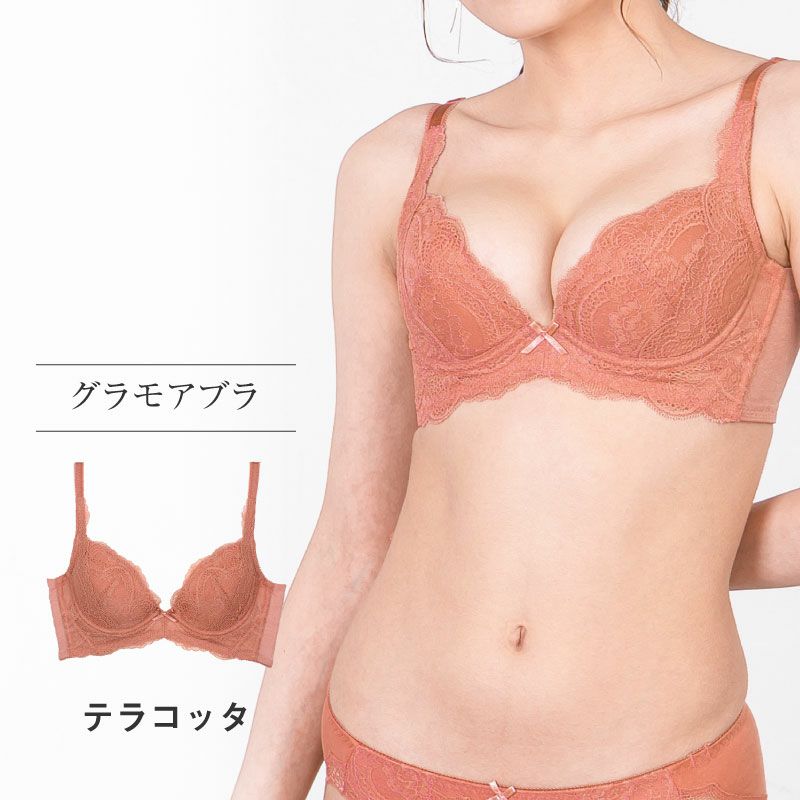 リピート率NO.1育乳ブラ グラモアブラ テラコッタ