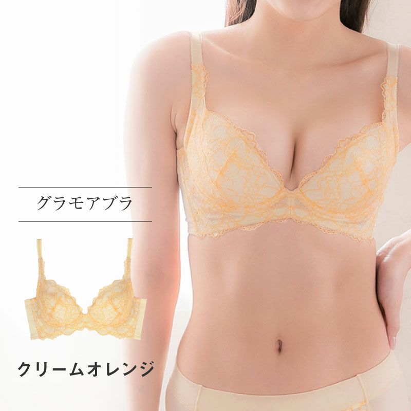 リピート率NO.1育乳ブラ グラモアブラ クリームオレンジ