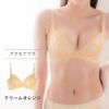 リピート率NO.1育乳ブラ グラモアブラ クリームオレンジ