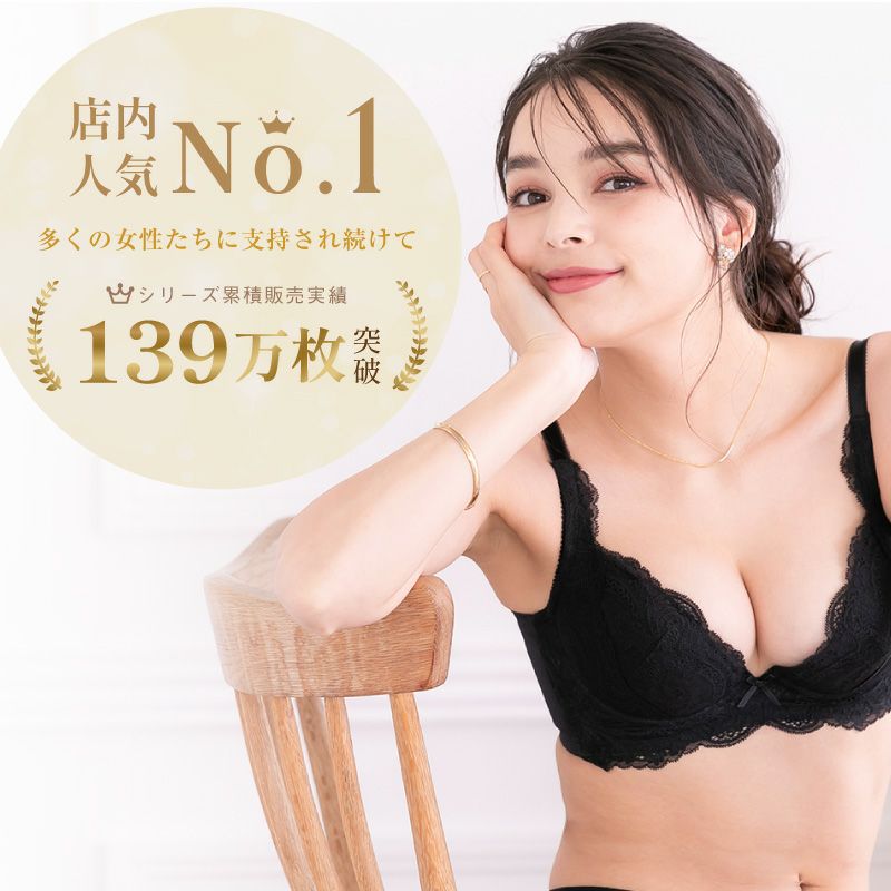 リピート率NO.1育乳ブラ グラモアブラ 