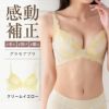 リピート率NO.1育乳ブラ グラモアブラ クリームイエロー