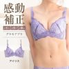 リピート率NO.1育乳ブラ グラモアブラ アイリス