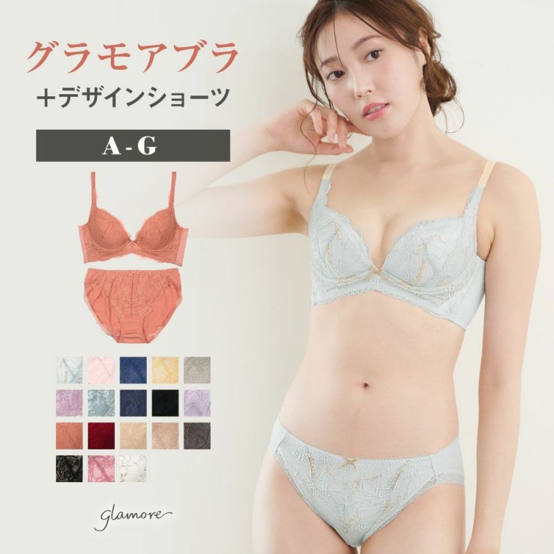 累計販売枚数139万枚突破育乳ブラグラモアブラ