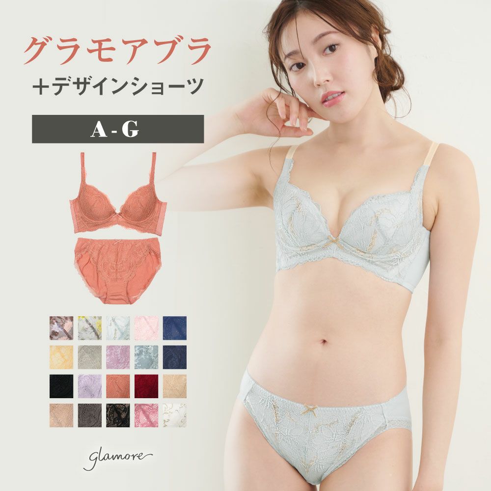 累計販売枚数139万枚突破育乳ブラグラモアブラ