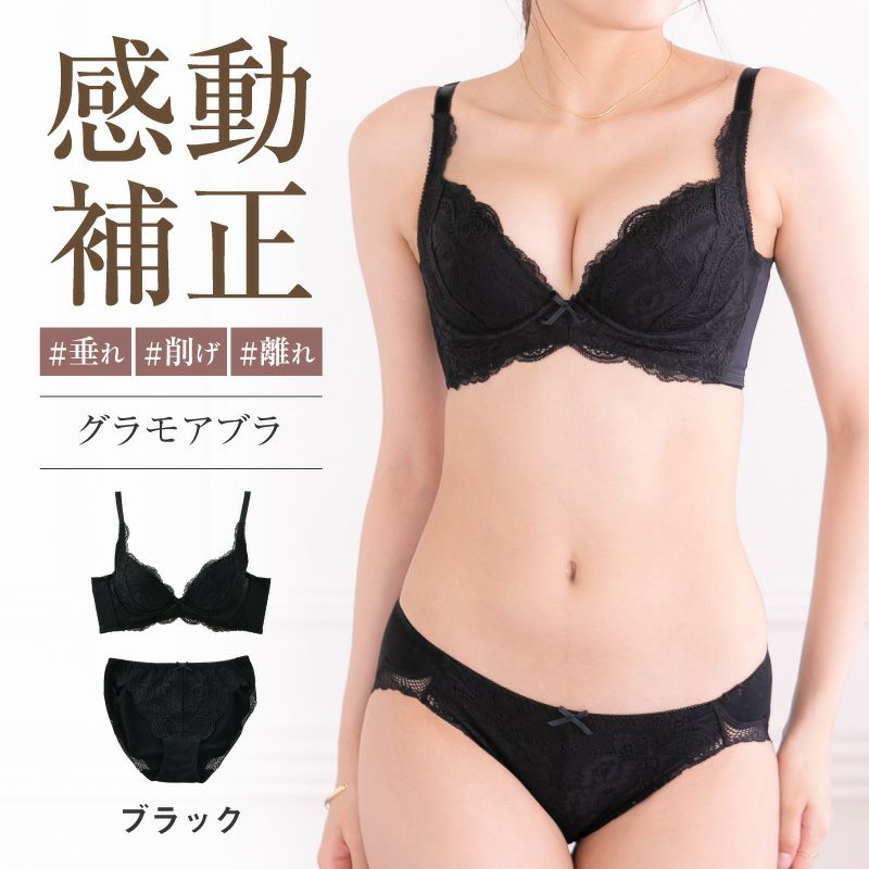 累計販売枚数139万枚突破育乳ブラグラモアブラ