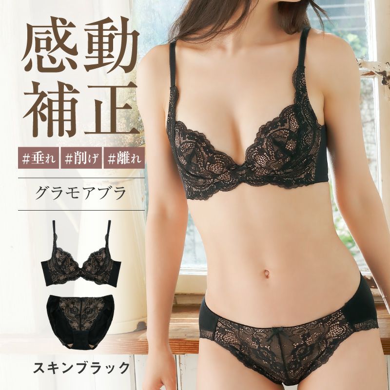 累計販売枚数139万枚突破育乳ブラグラモアブラ