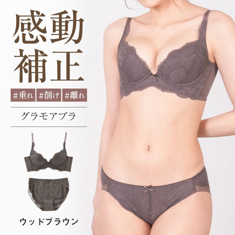 累計販売枚数139枚突破育乳ブラグラモアブラウッドブラウン