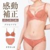 累計販売枚数139枚突破育乳ブラグラモアブラテラコッタ
