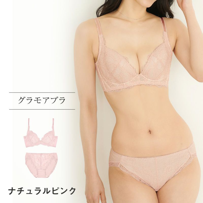 累計販売枚数139万枚突破育乳ブラグラモアブラ