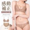 累計販売枚数139枚突破育乳ブラグラモアブラトープ