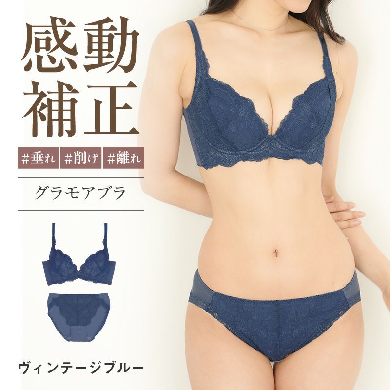 累計販売枚数139万枚突破育乳ブラグラモアブラ