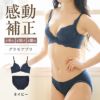 累計販売枚数139枚突破育乳ブラグラモアブラネイビー