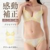 累計販売枚数139枚突破育乳ブラグラモアブラクリームイエロー