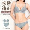 累計販売枚数139枚突破育乳ブラグラモアブラスモークグレー
