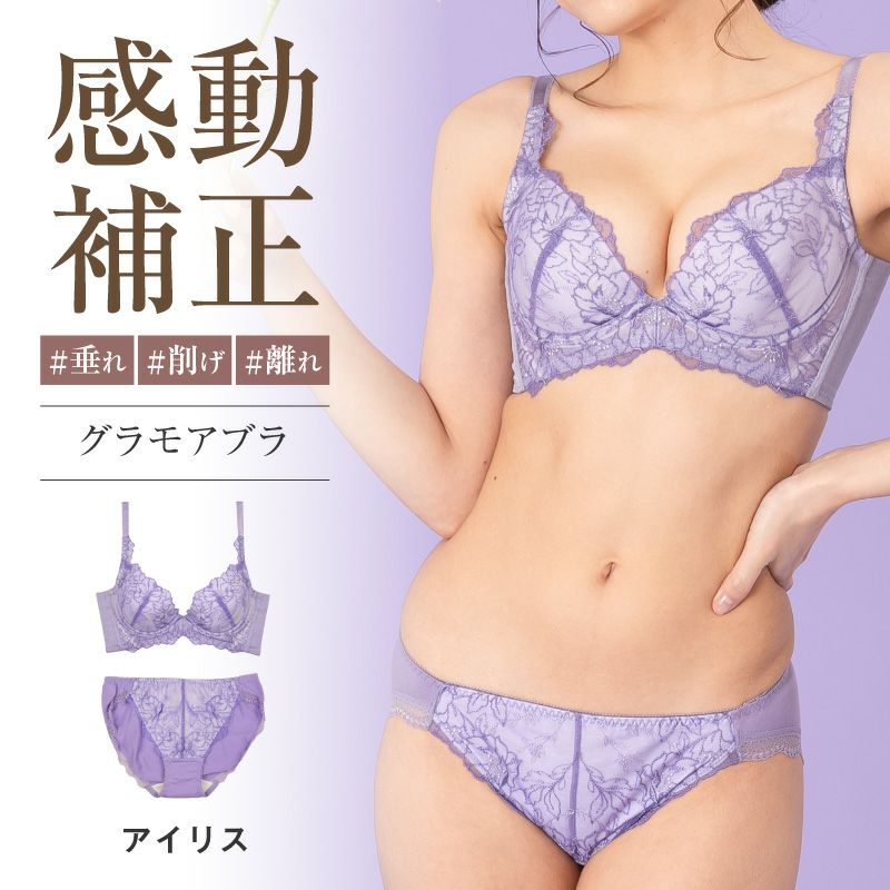 新色発売！》グラモアブラ&デザインショーツ【アンダー65～75