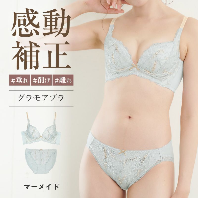 累計販売枚数139万枚突破育乳ブラグラモアブラ